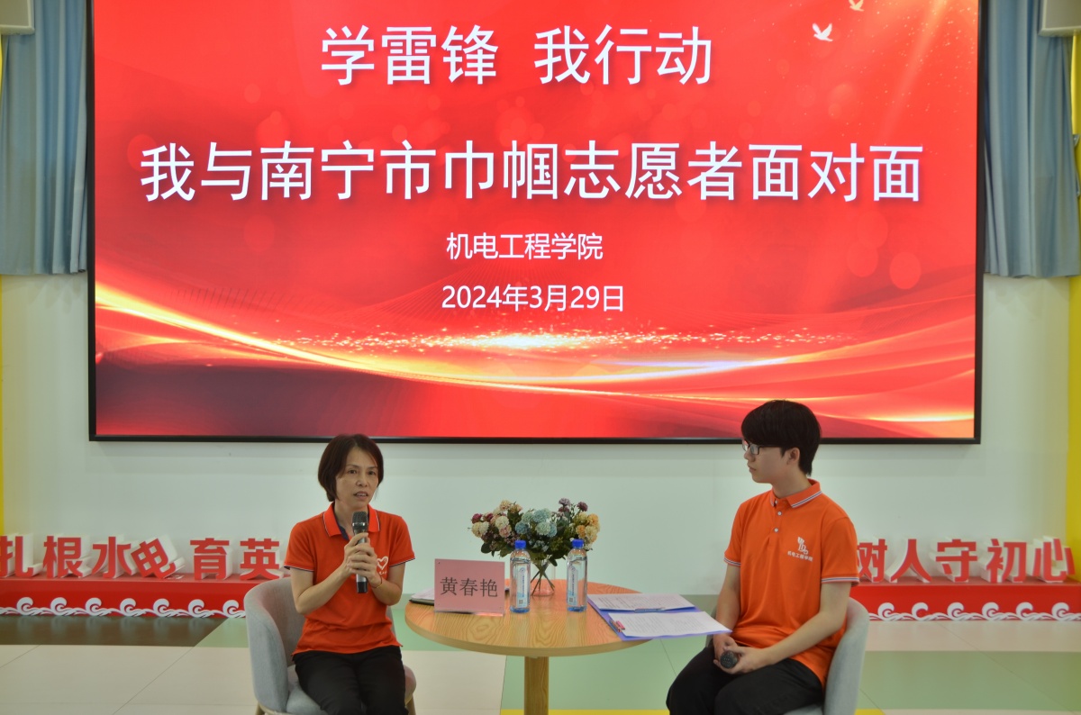 广西水电职院举办2024年铸牢中华民族共同体意识系列学习活动